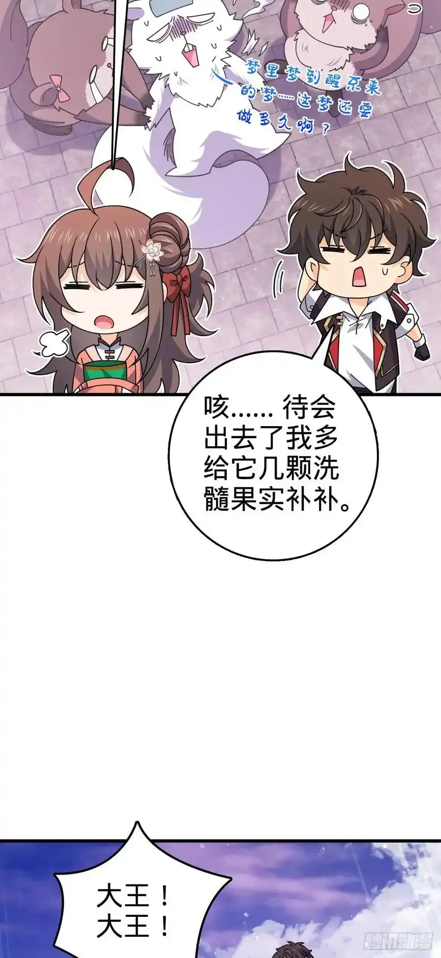 881 各部门加紧集训 第26页