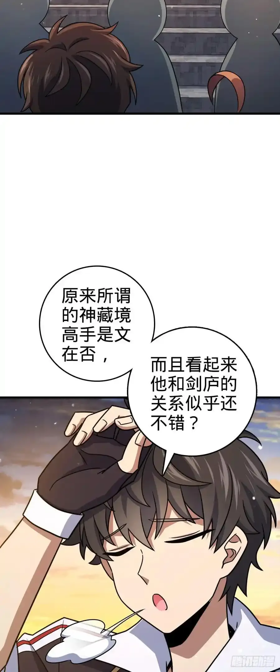881 各部门加紧集训 第36页