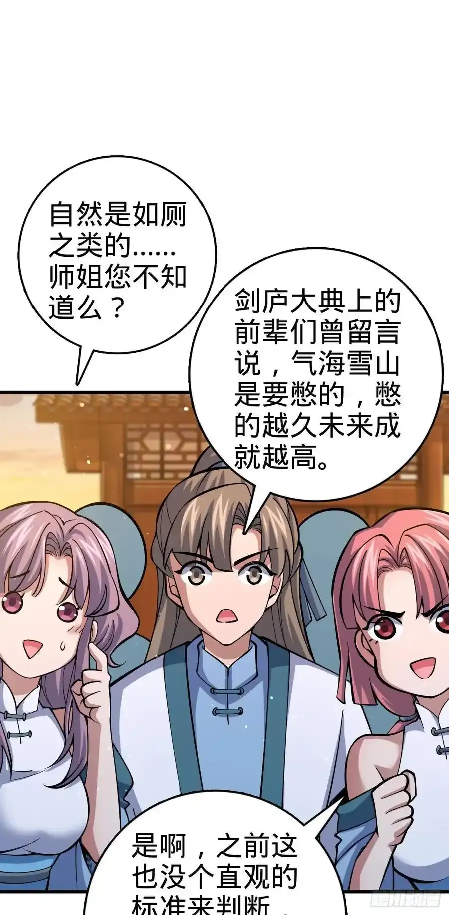 881 各部门加紧集训 第53页