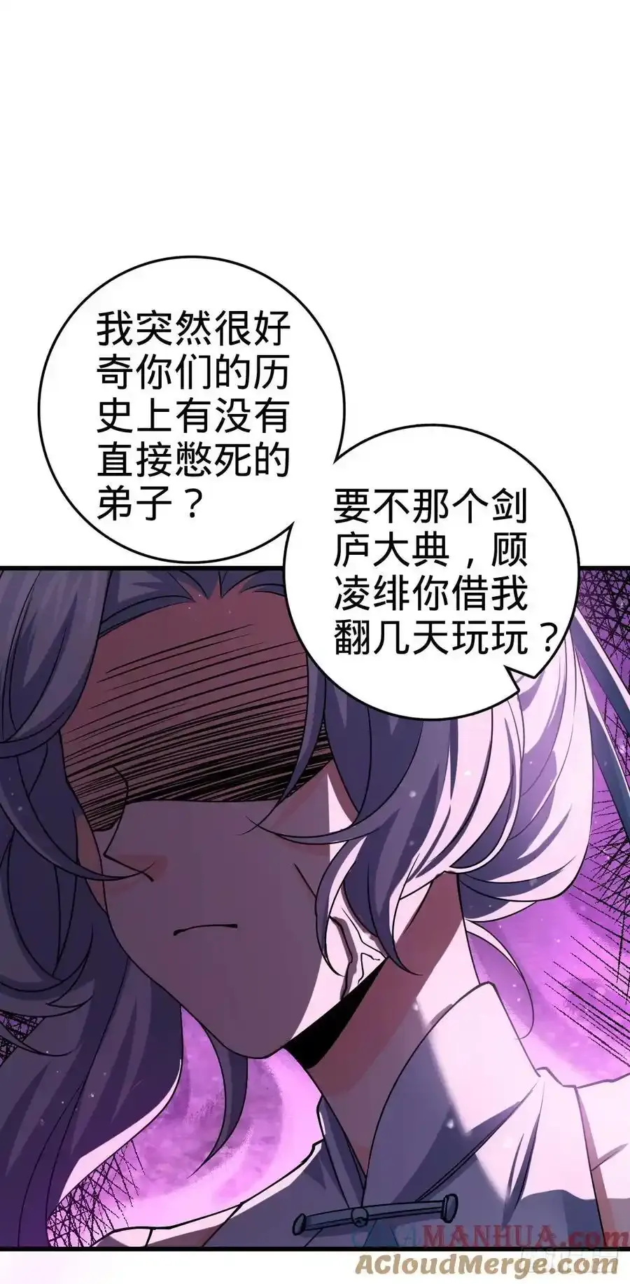 881 各部门加紧集训 第58页