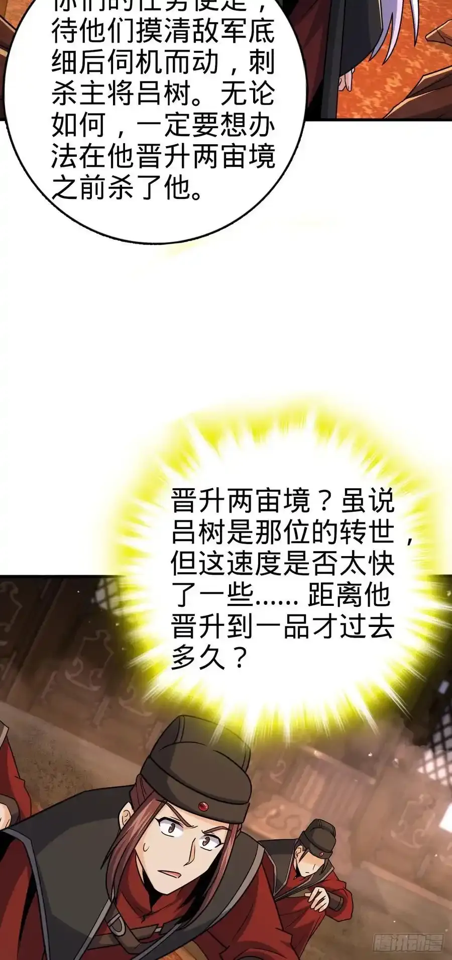 880 青空的蛰伏（元旦快乐） 第23页