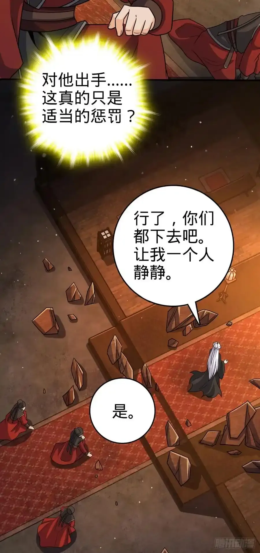 880 青空的蛰伏（元旦快乐） 第24页
