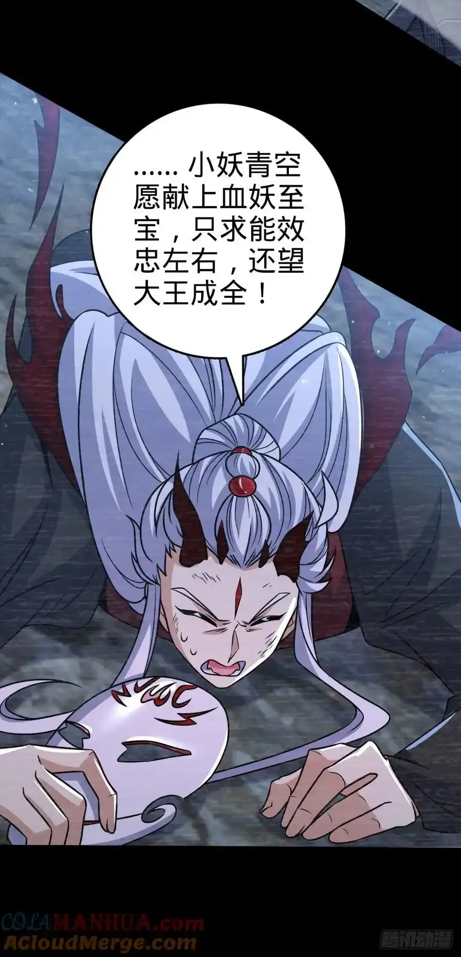 880 青空的蛰伏（元旦快乐） 第31页