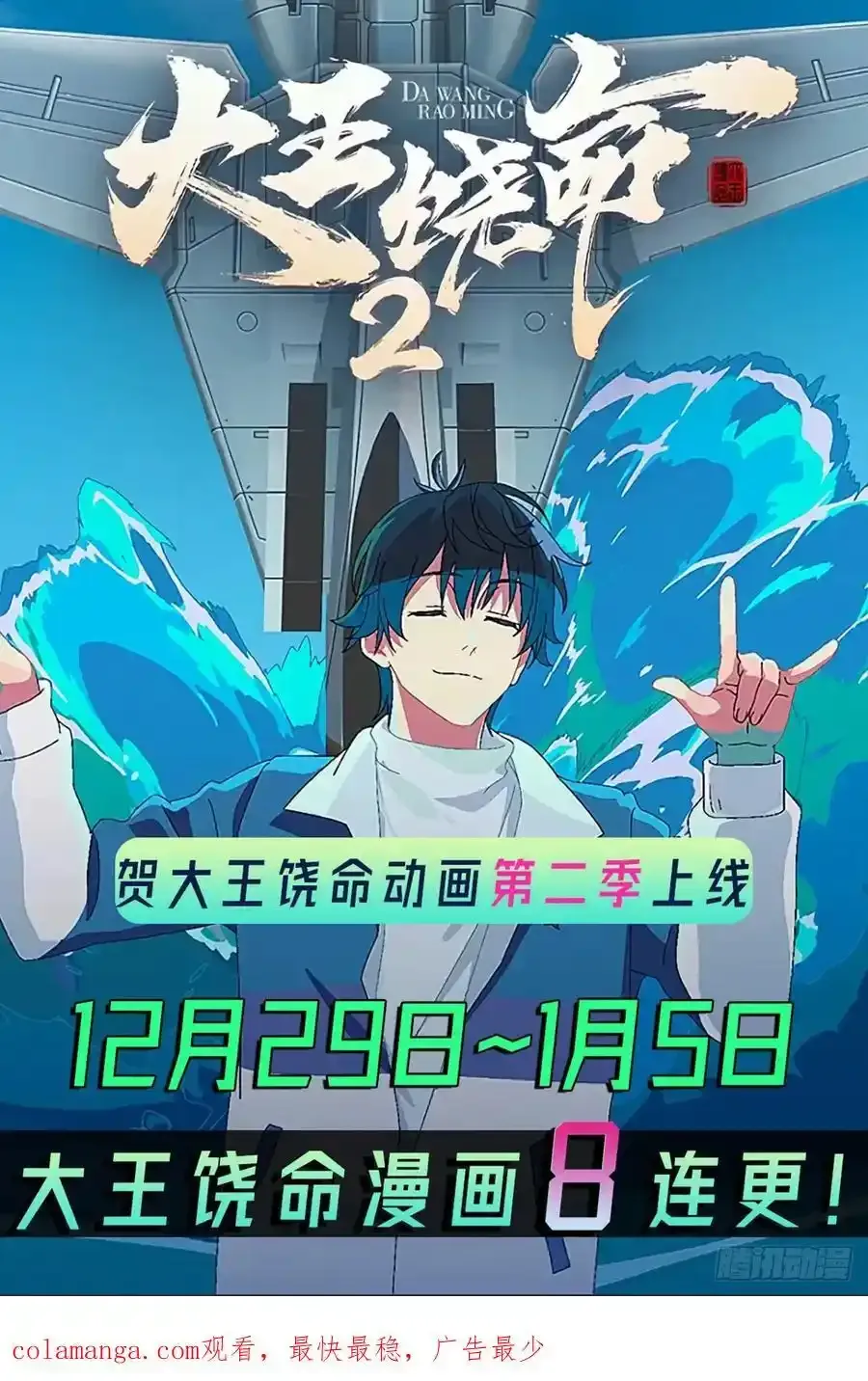 880 青空的蛰伏（元旦快乐） 第54页