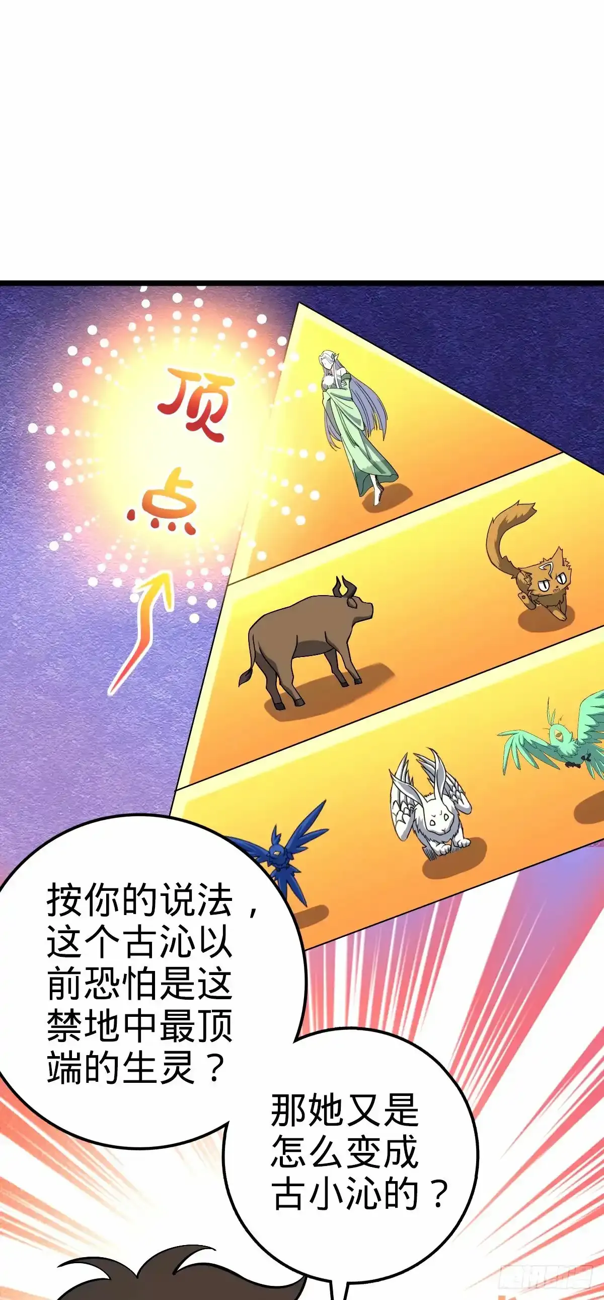 739 交个朋友 第8页