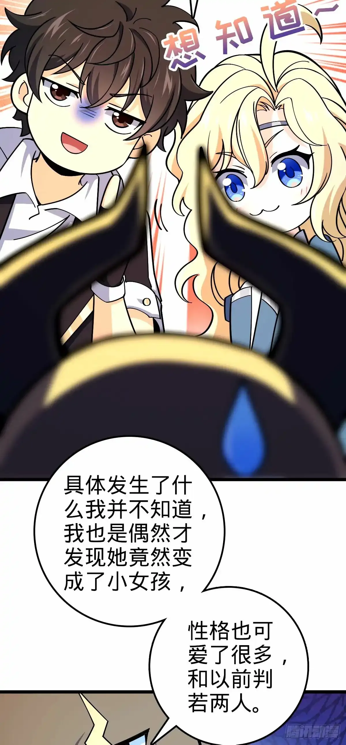 739 交个朋友 第9页