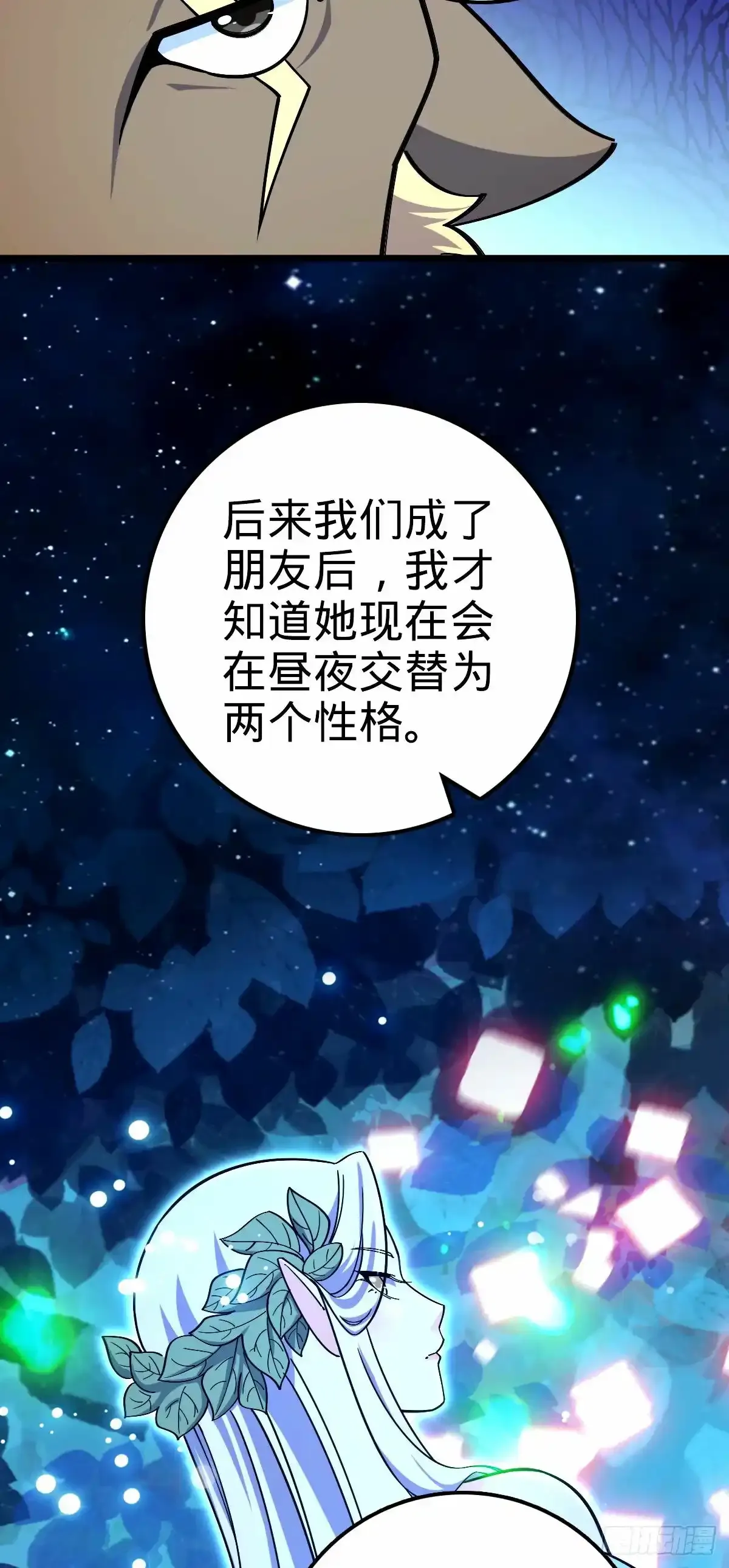 739 交个朋友 第10页