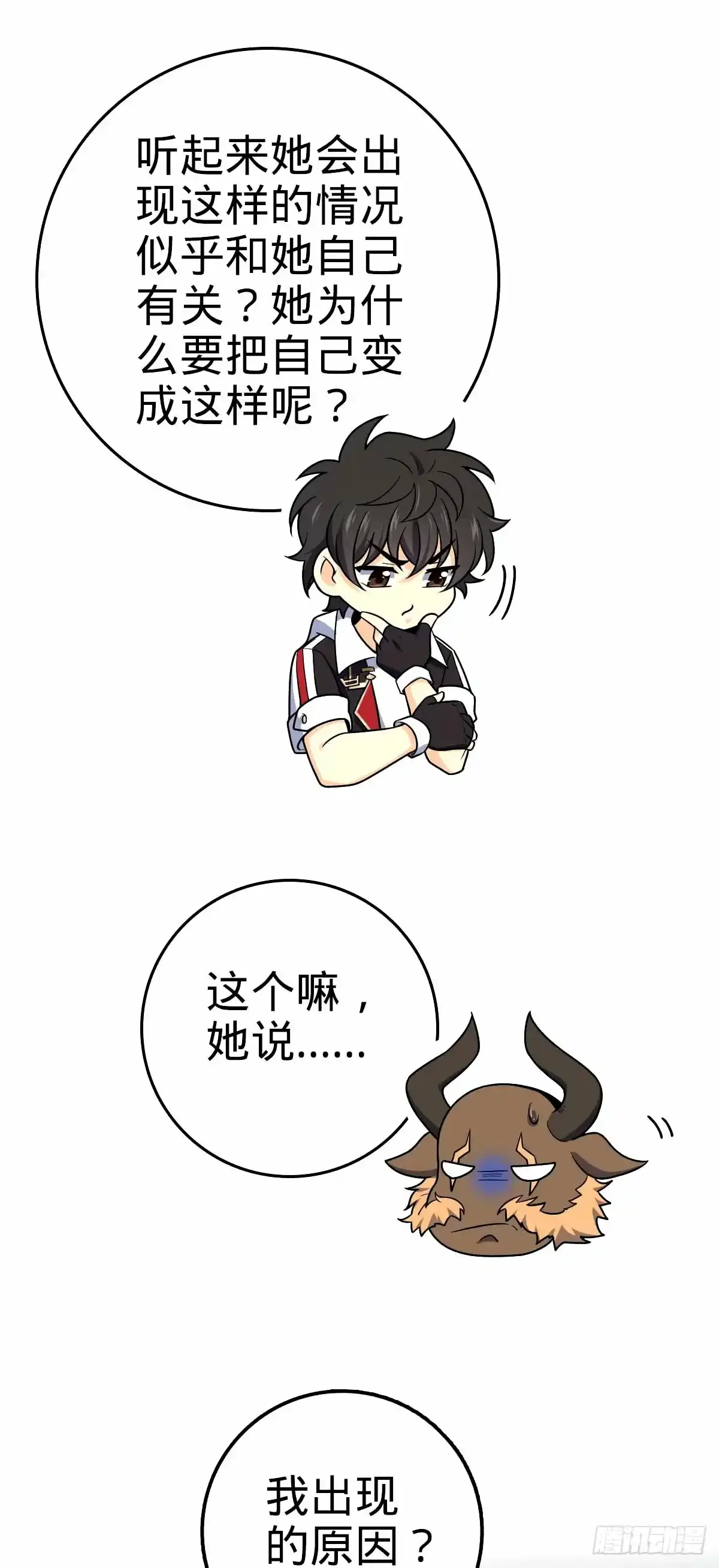 739 交个朋友 第14页