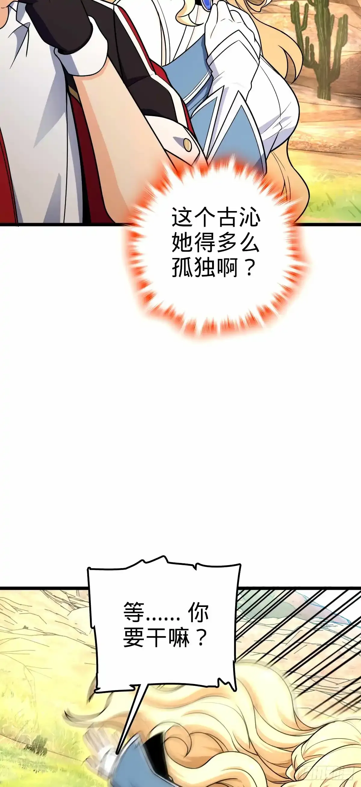 739 交个朋友 第17页