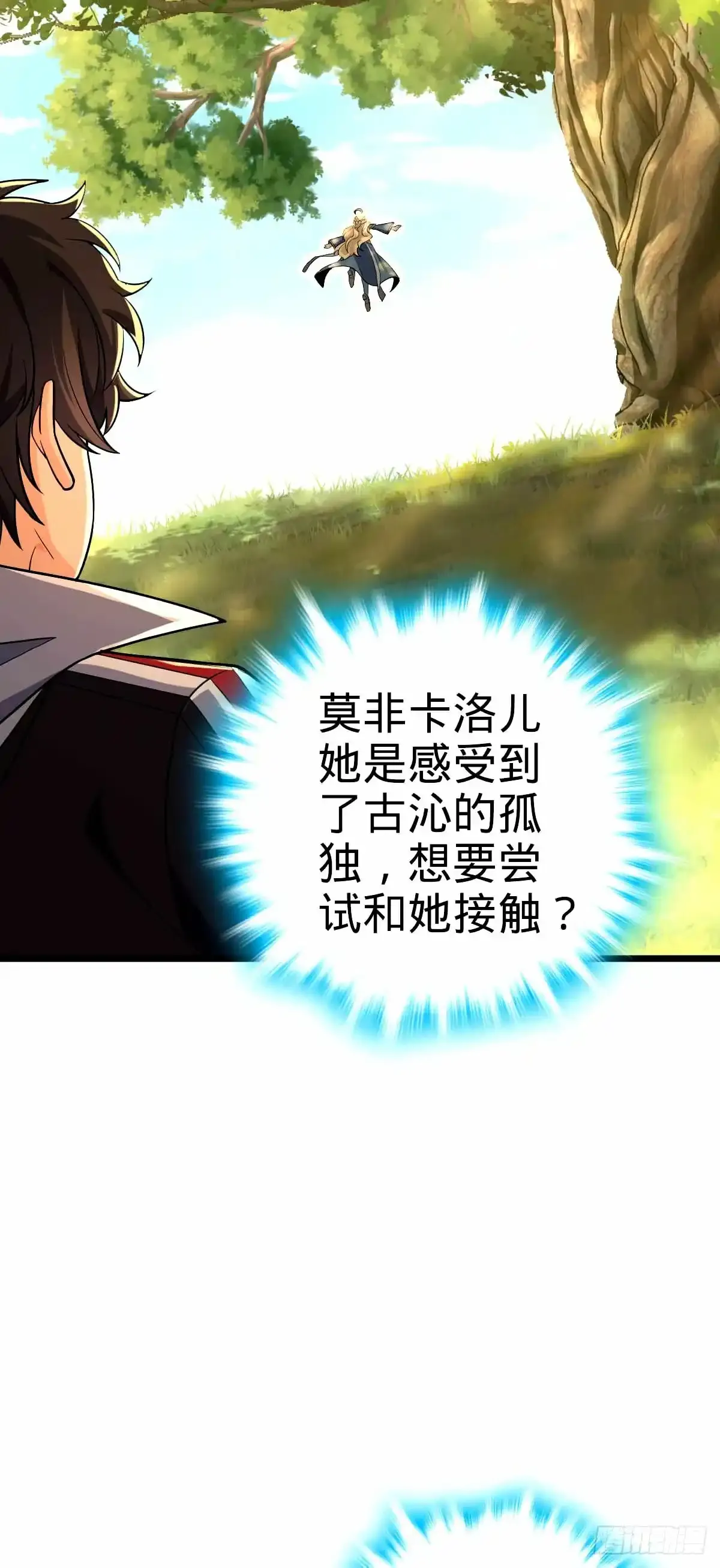 739 交个朋友 第19页