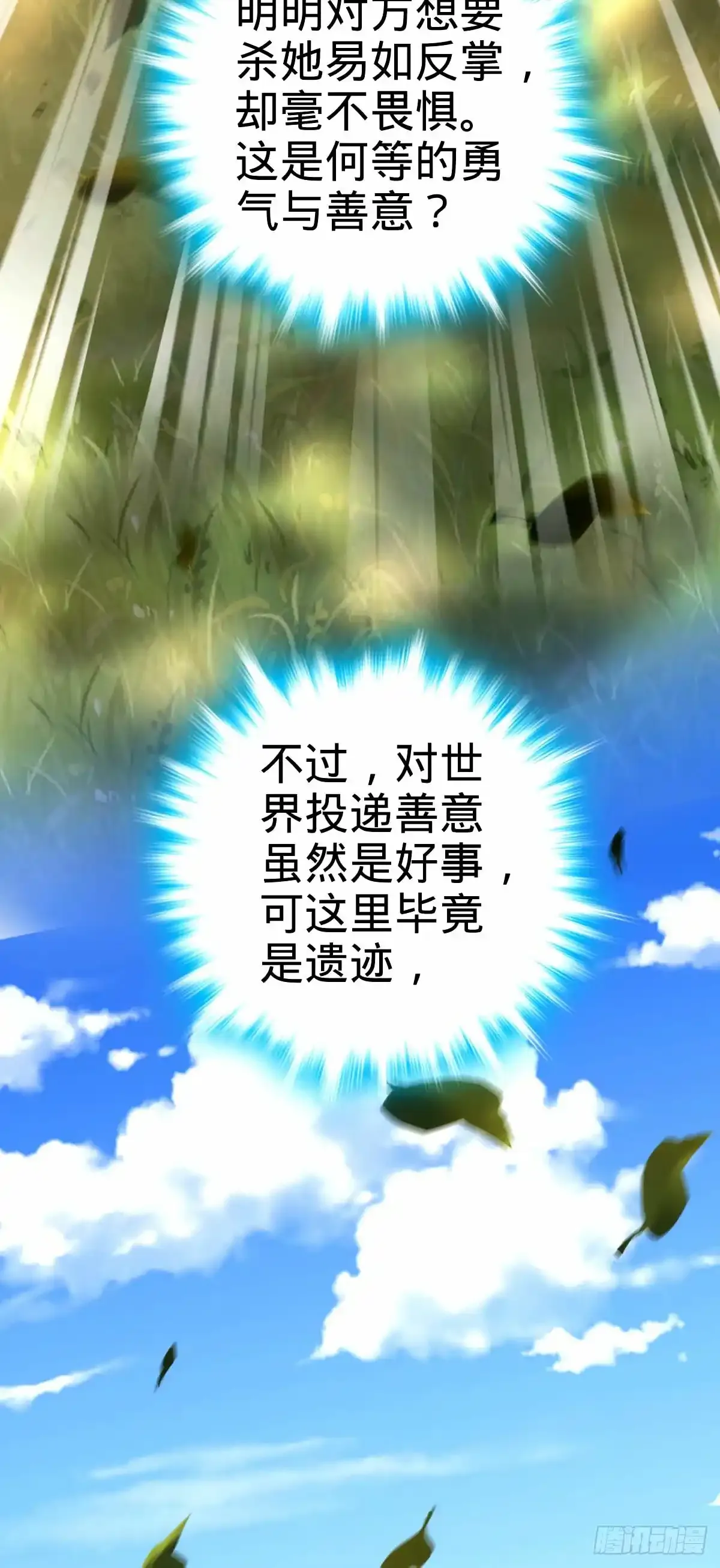 739 交个朋友 第22页