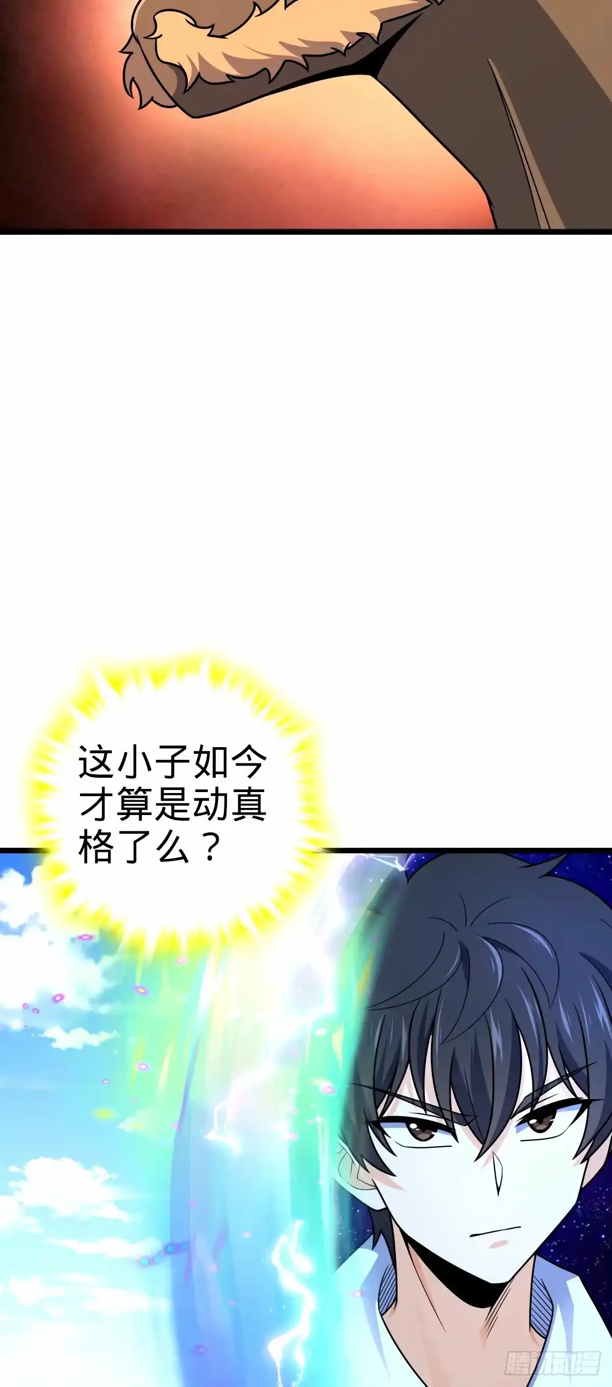 739 交个朋友 第32页