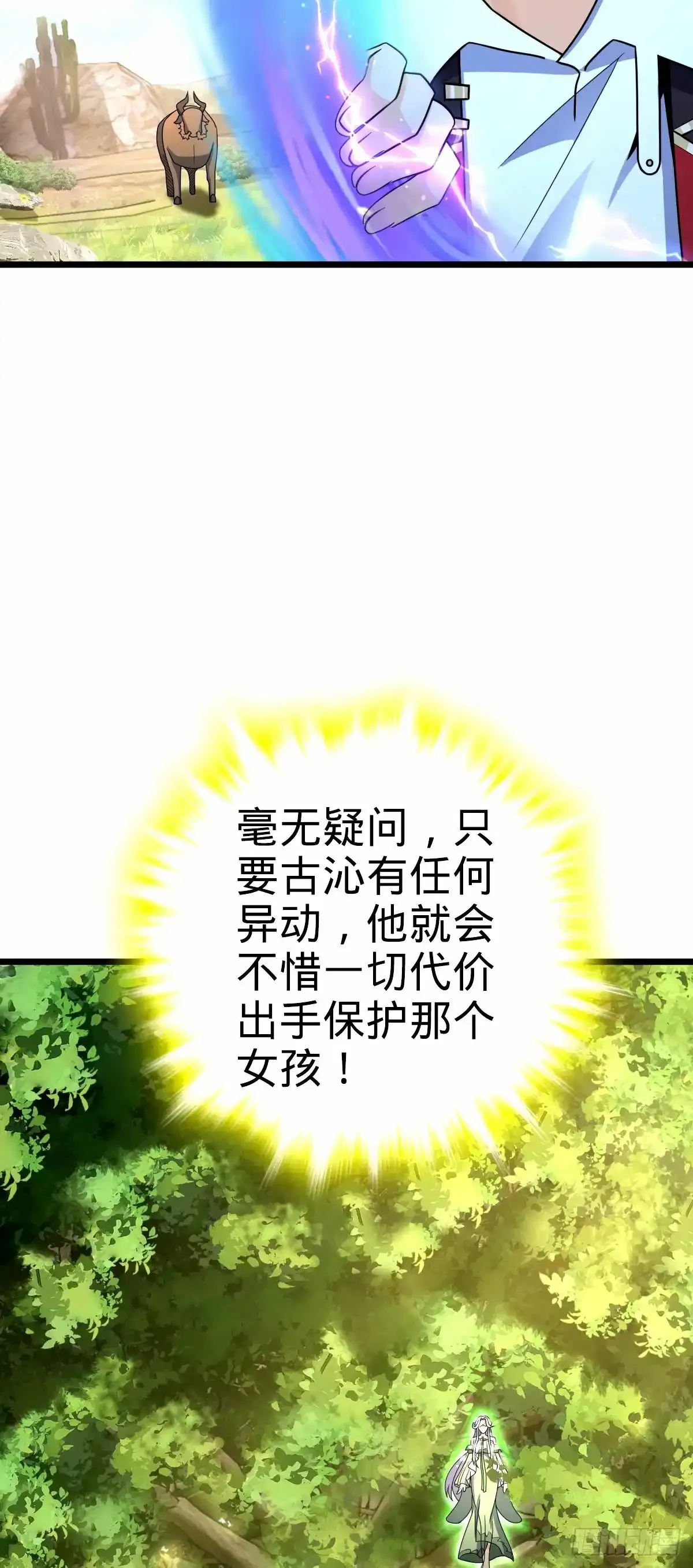 739 交个朋友 第33页