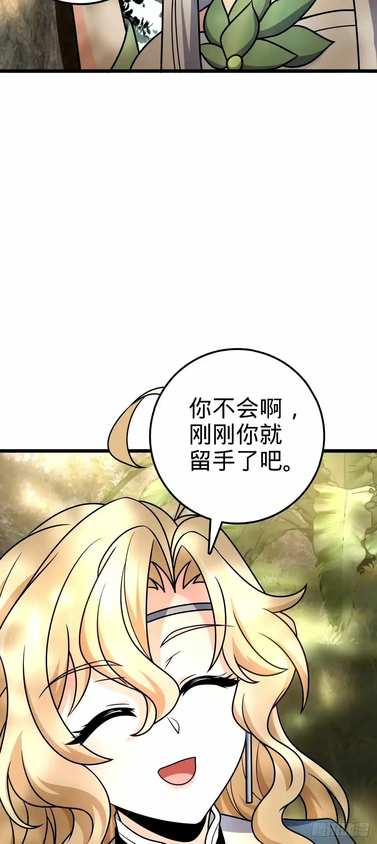 739 交个朋友 第38页