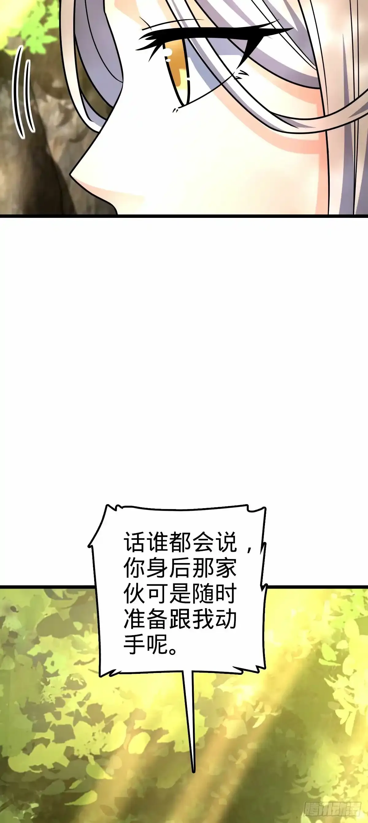 739 交个朋友 第43页