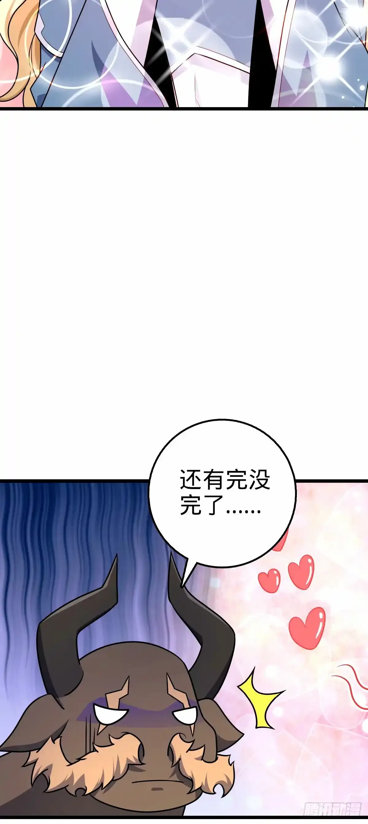 739 交个朋友 第47页