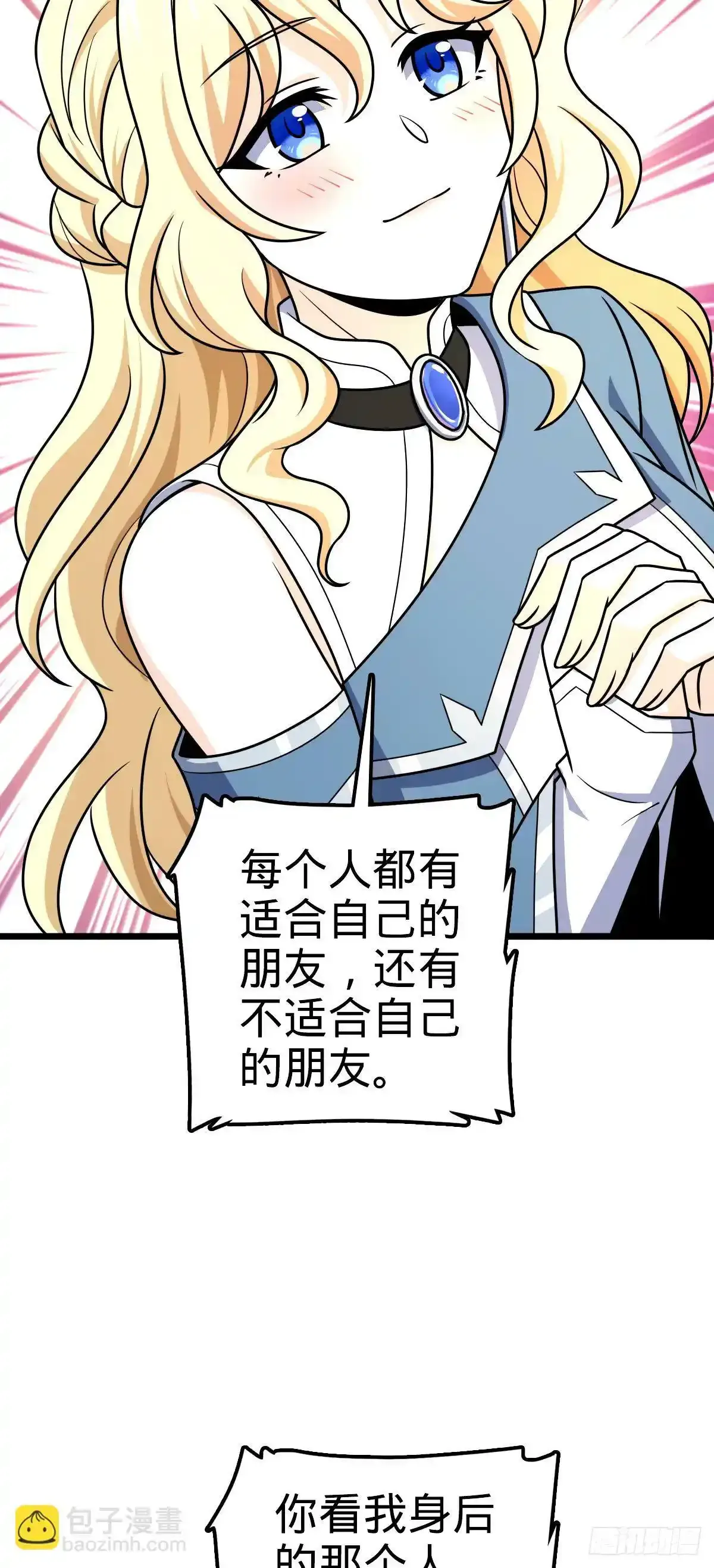 739 交个朋友 第52页