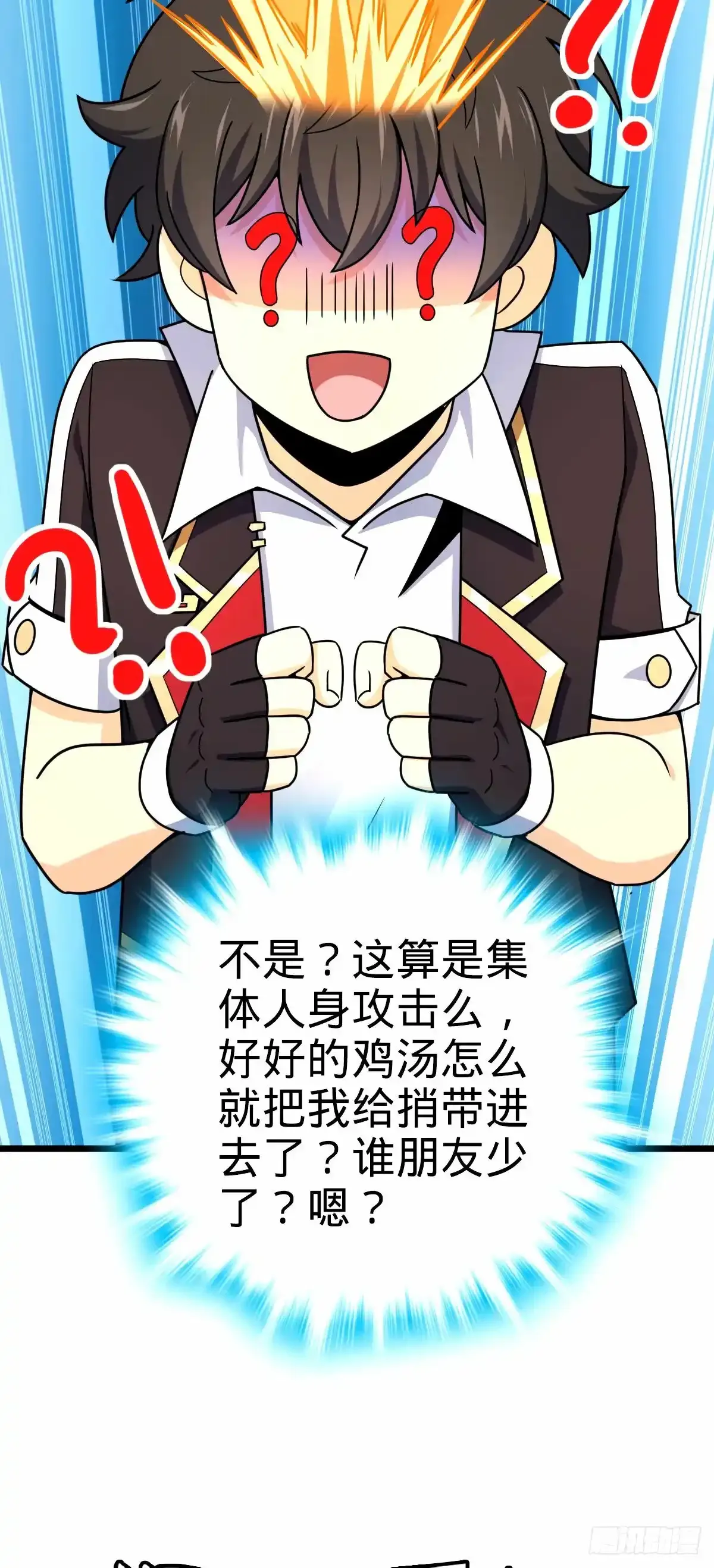 739 交个朋友 第56页