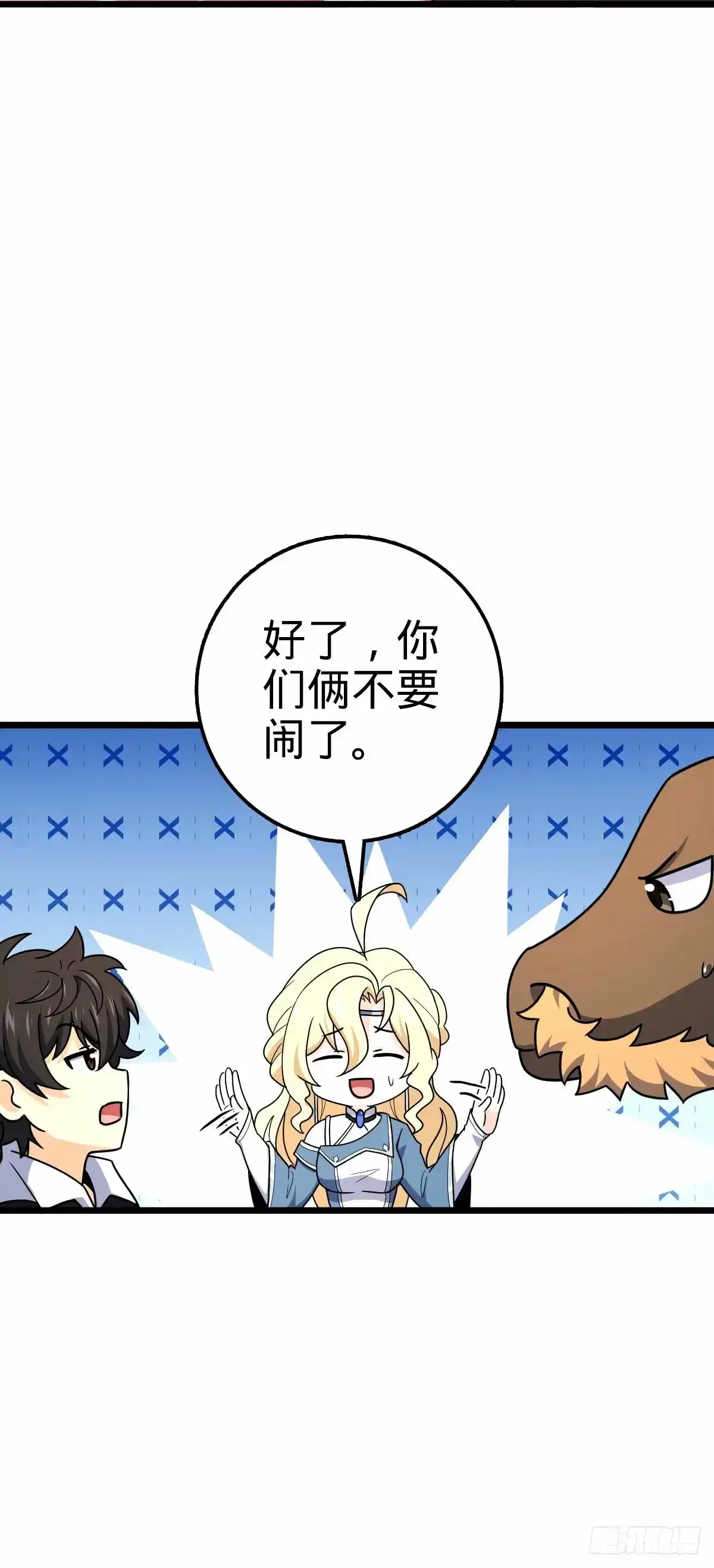 739 交个朋友 第59页