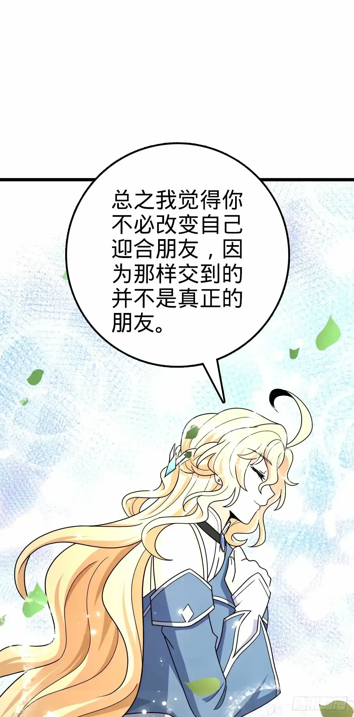 739 交个朋友 第60页