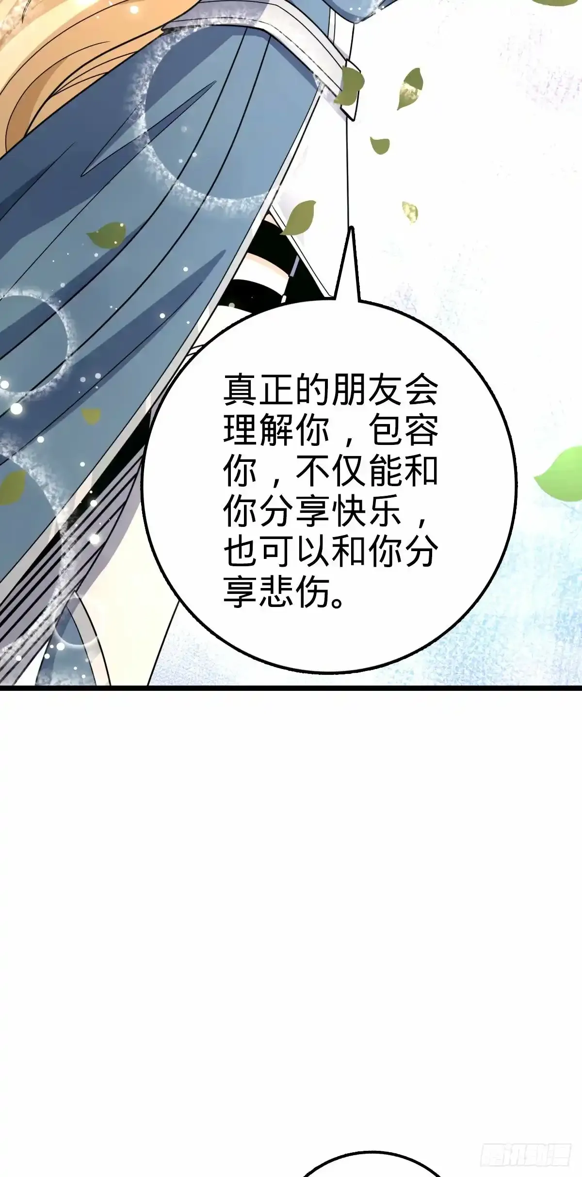 739 交个朋友 第61页
