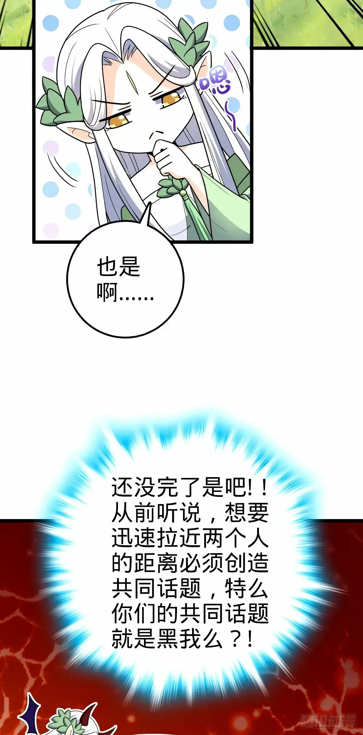 739 交个朋友 第64页
