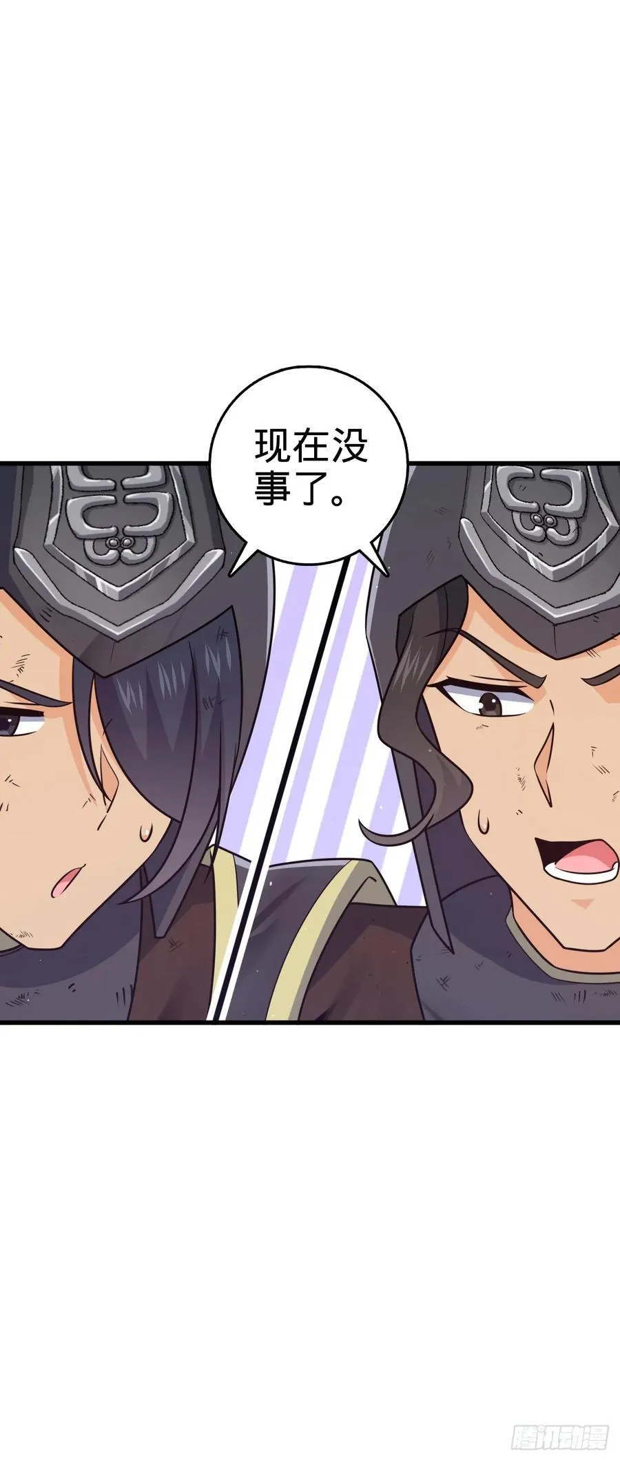 885 天下潮战车 第18页