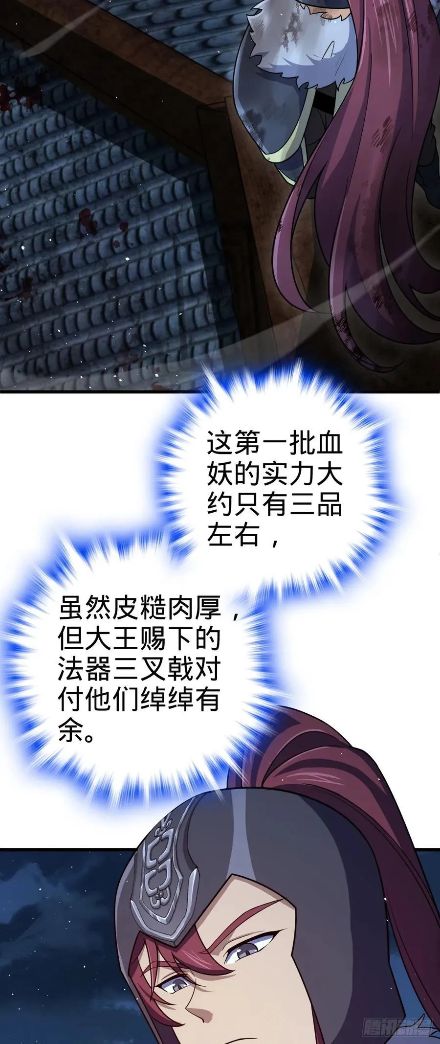 885 天下潮战车 第44页
