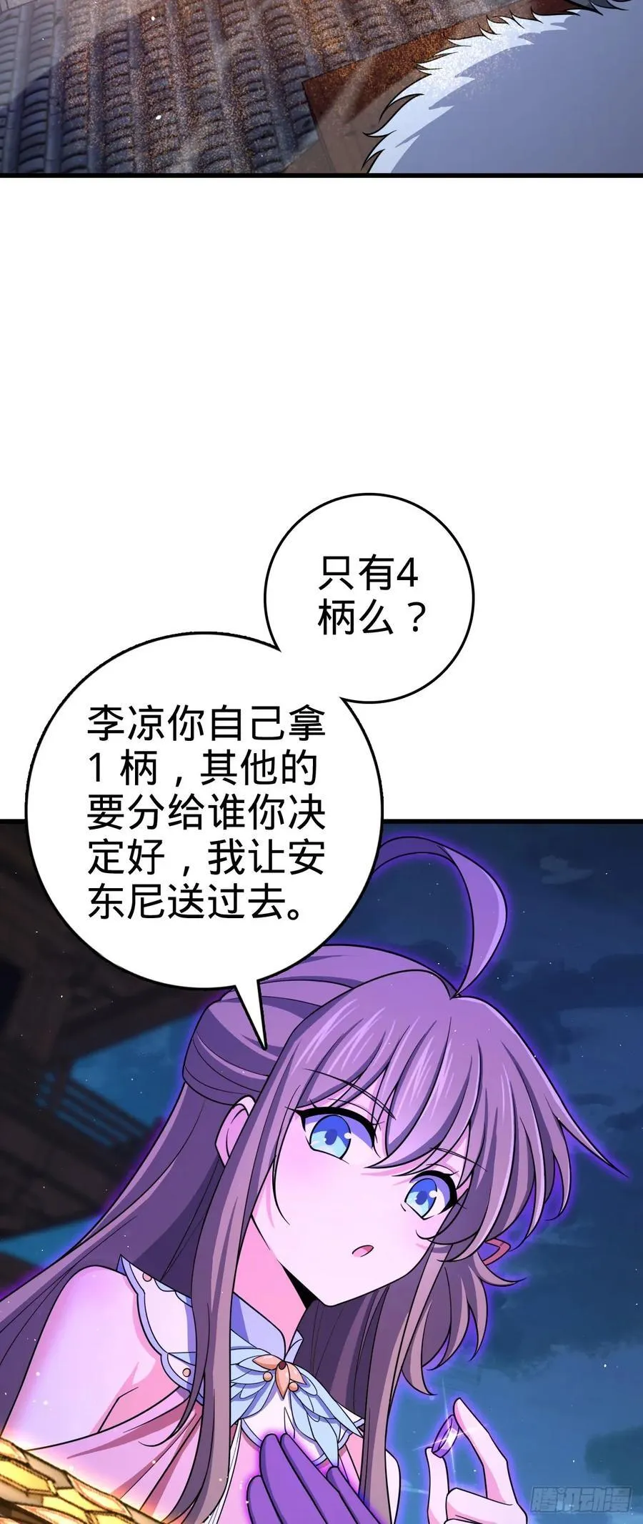 885 天下潮战车 第47页