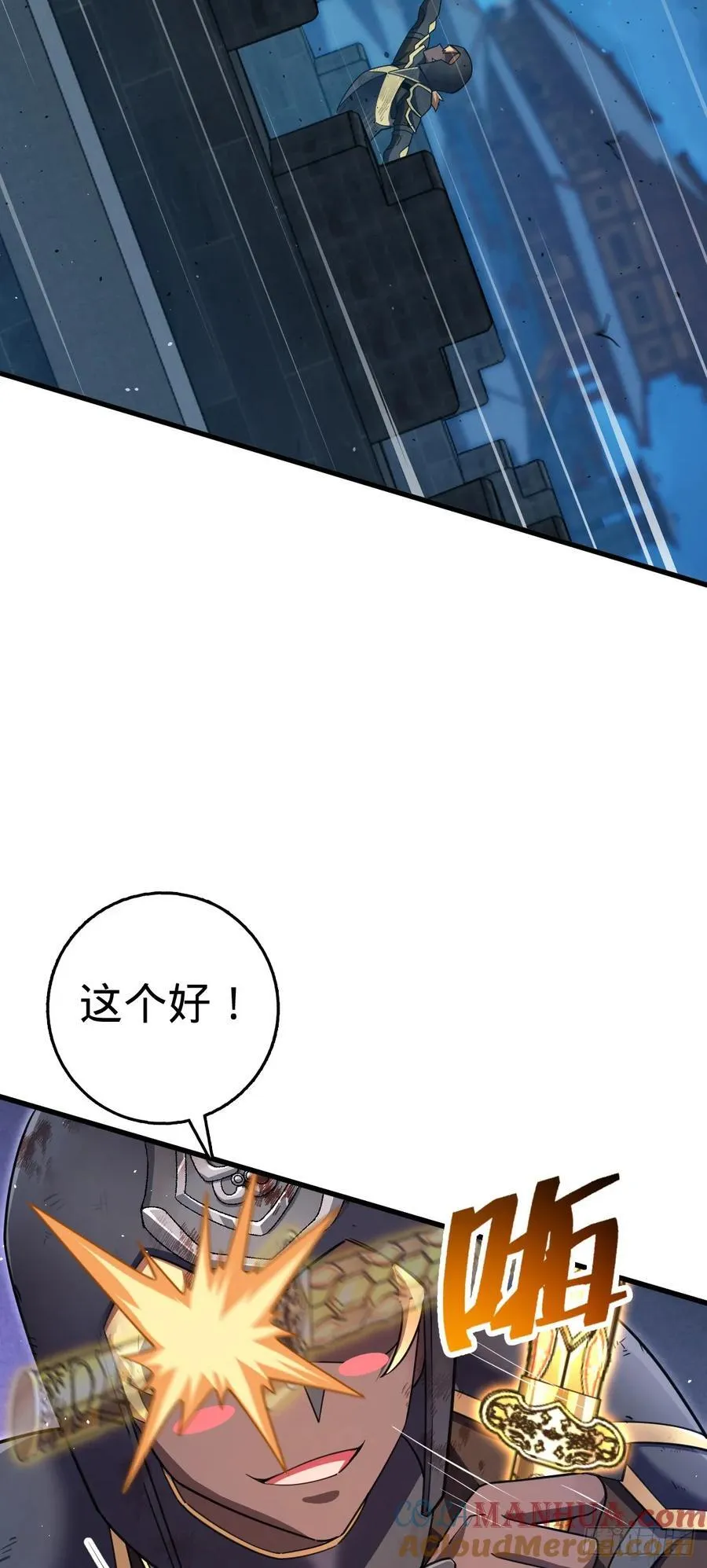 885 天下潮战车 第55页