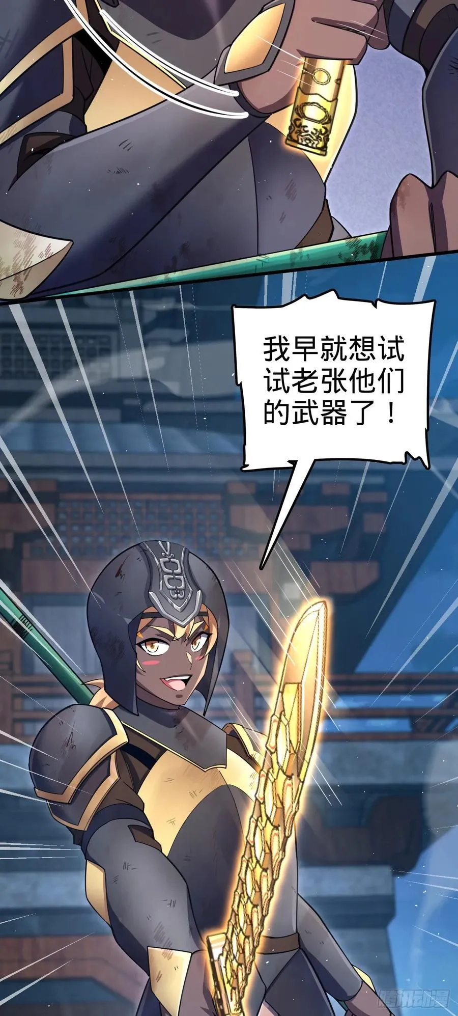 885 天下潮战车 第56页
