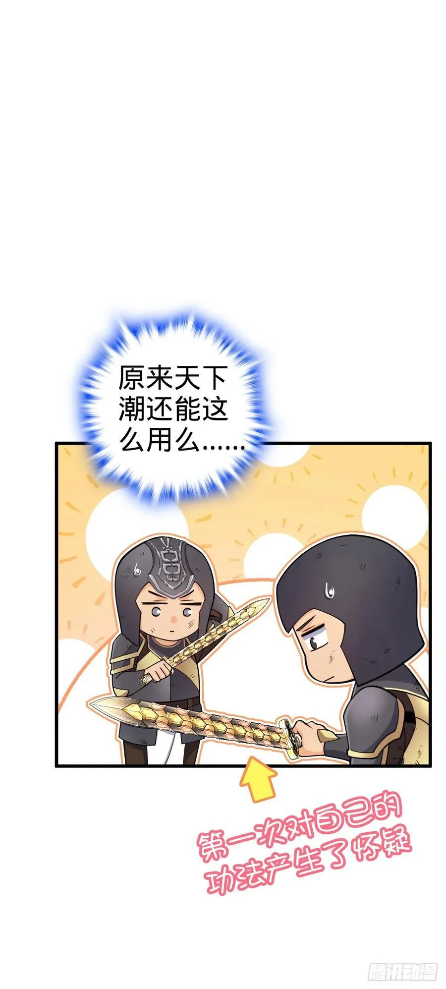 885 天下潮战车 第60页