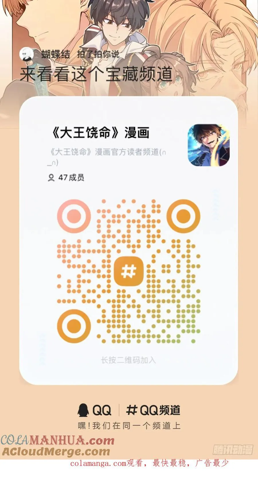 885 天下潮战车 第61页