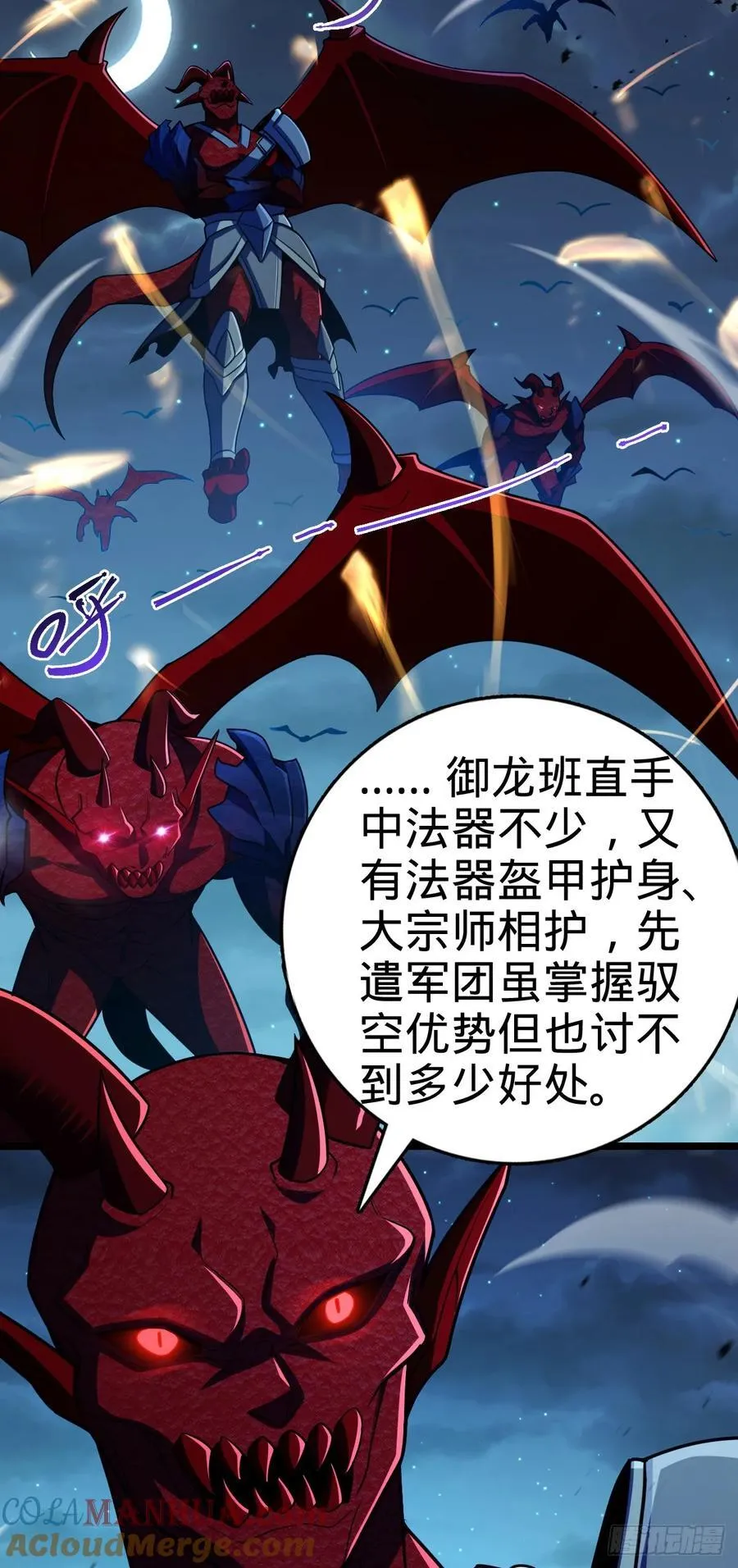886 血战 第4页