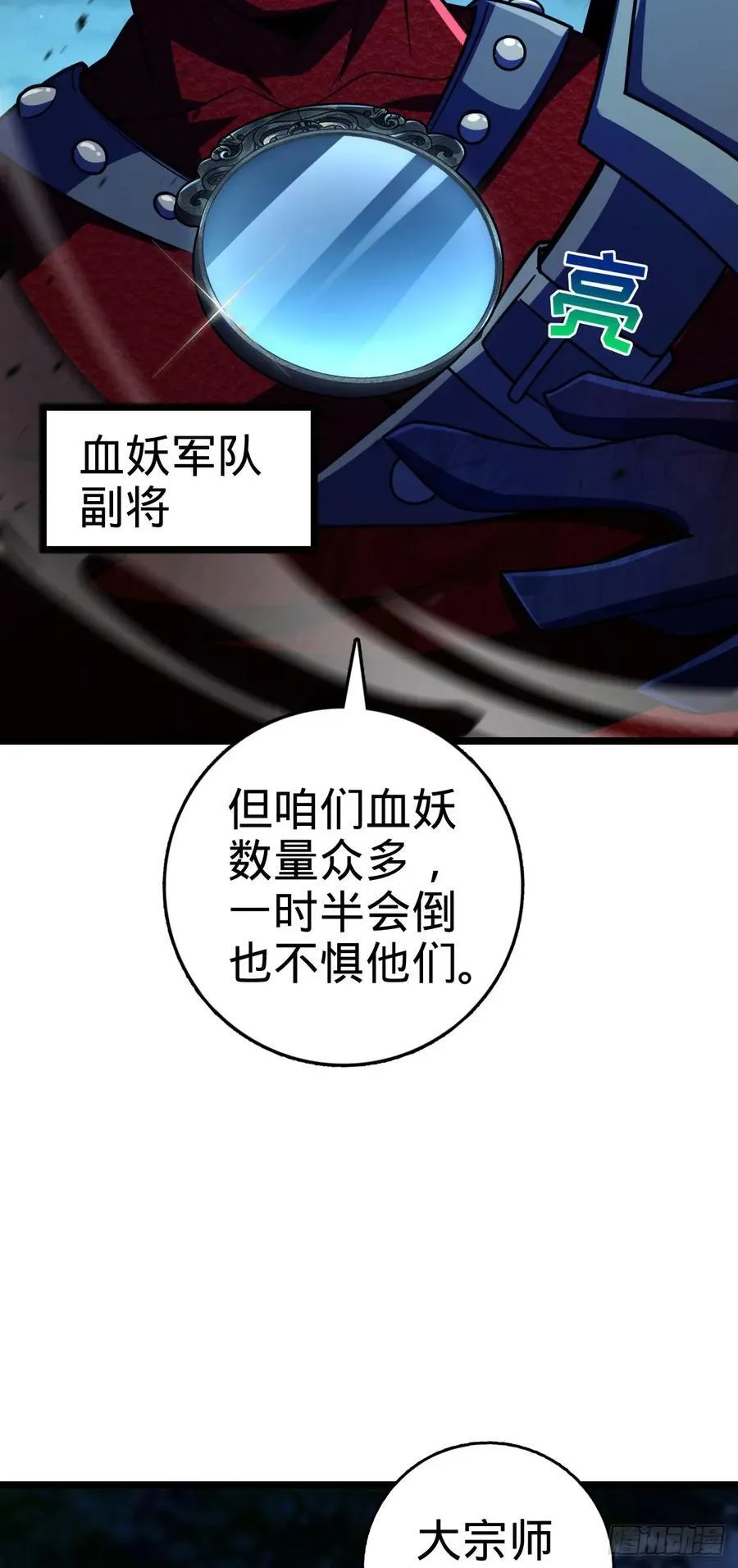 886 血战 第5页