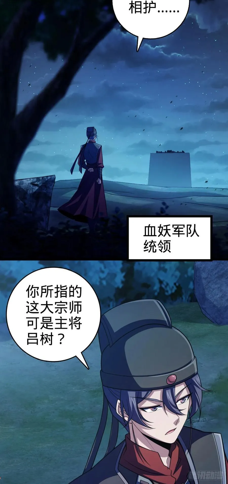 886 血战 第6页