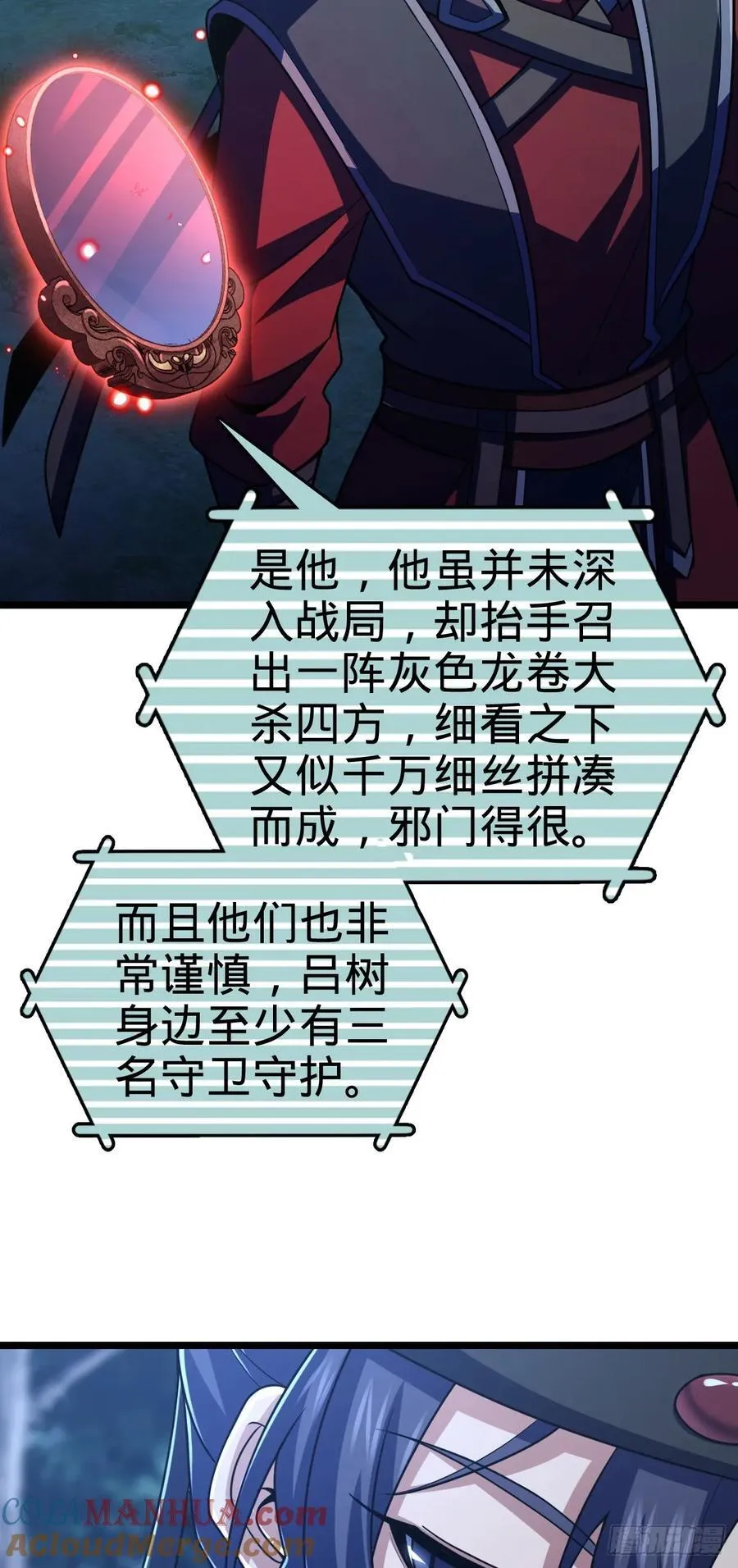 886 血战 第7页