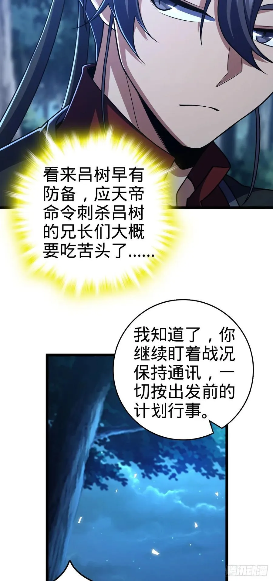 886 血战 第8页