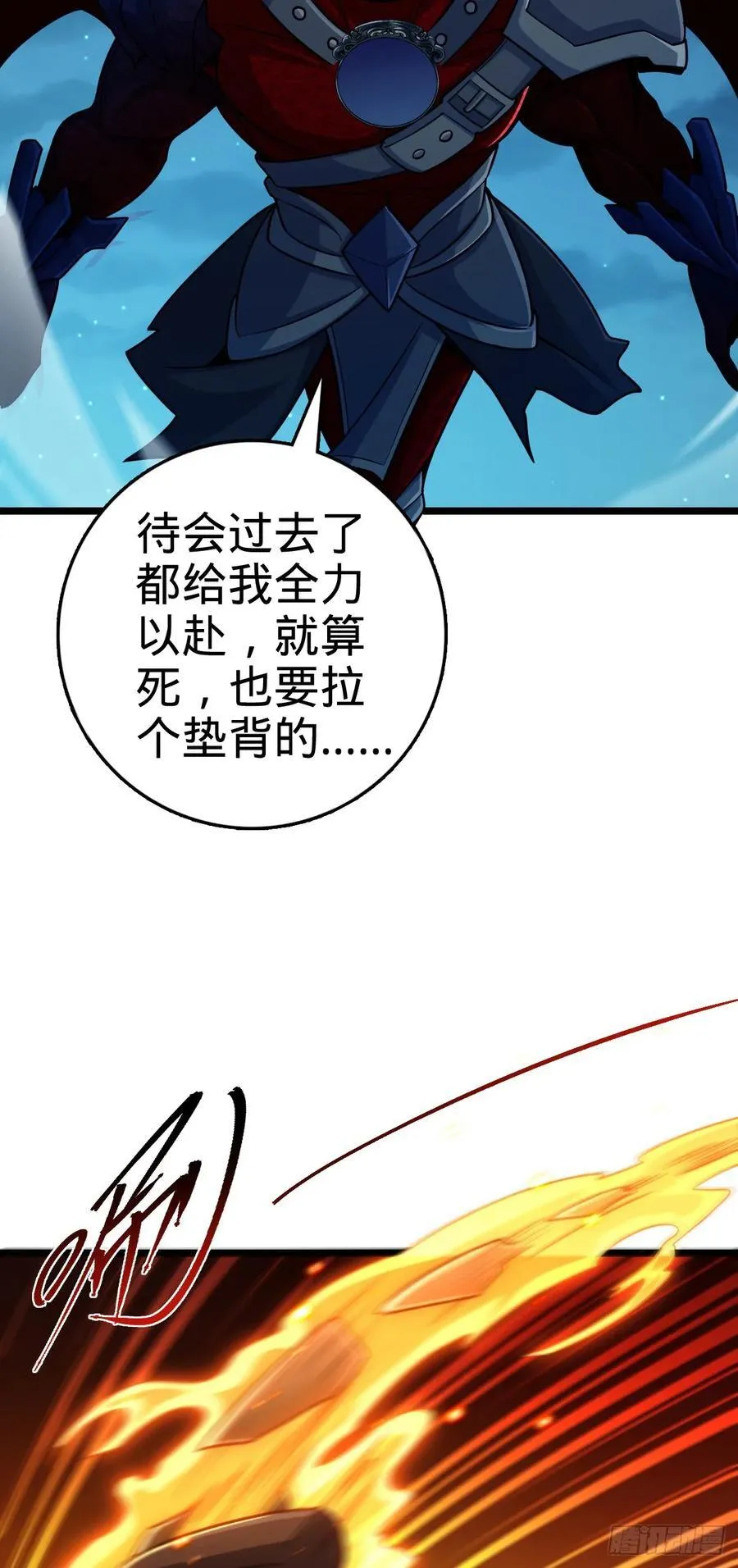 886 血战 第11页