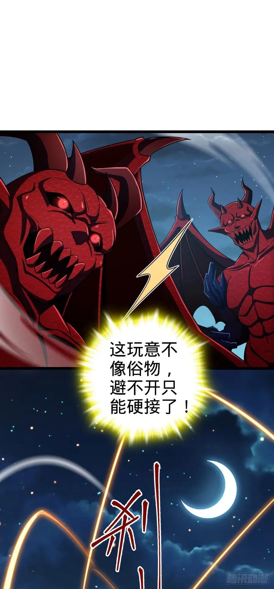 886 血战 第26页