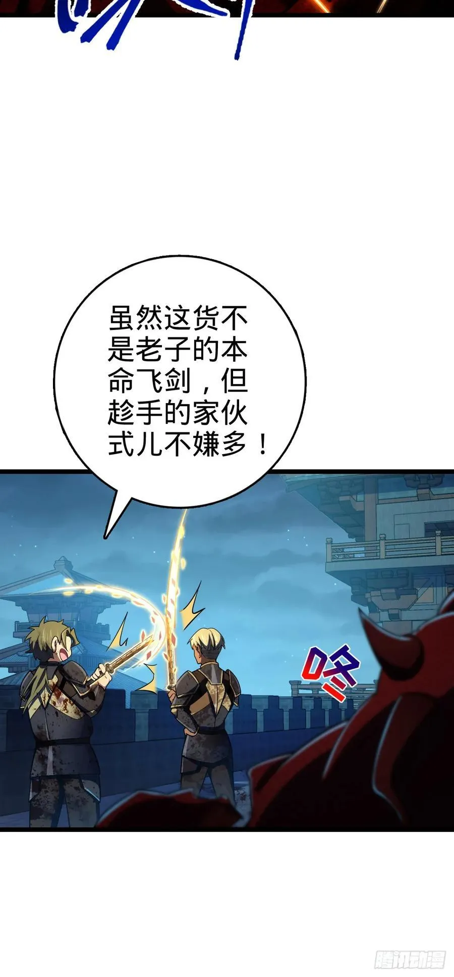886 血战 第29页