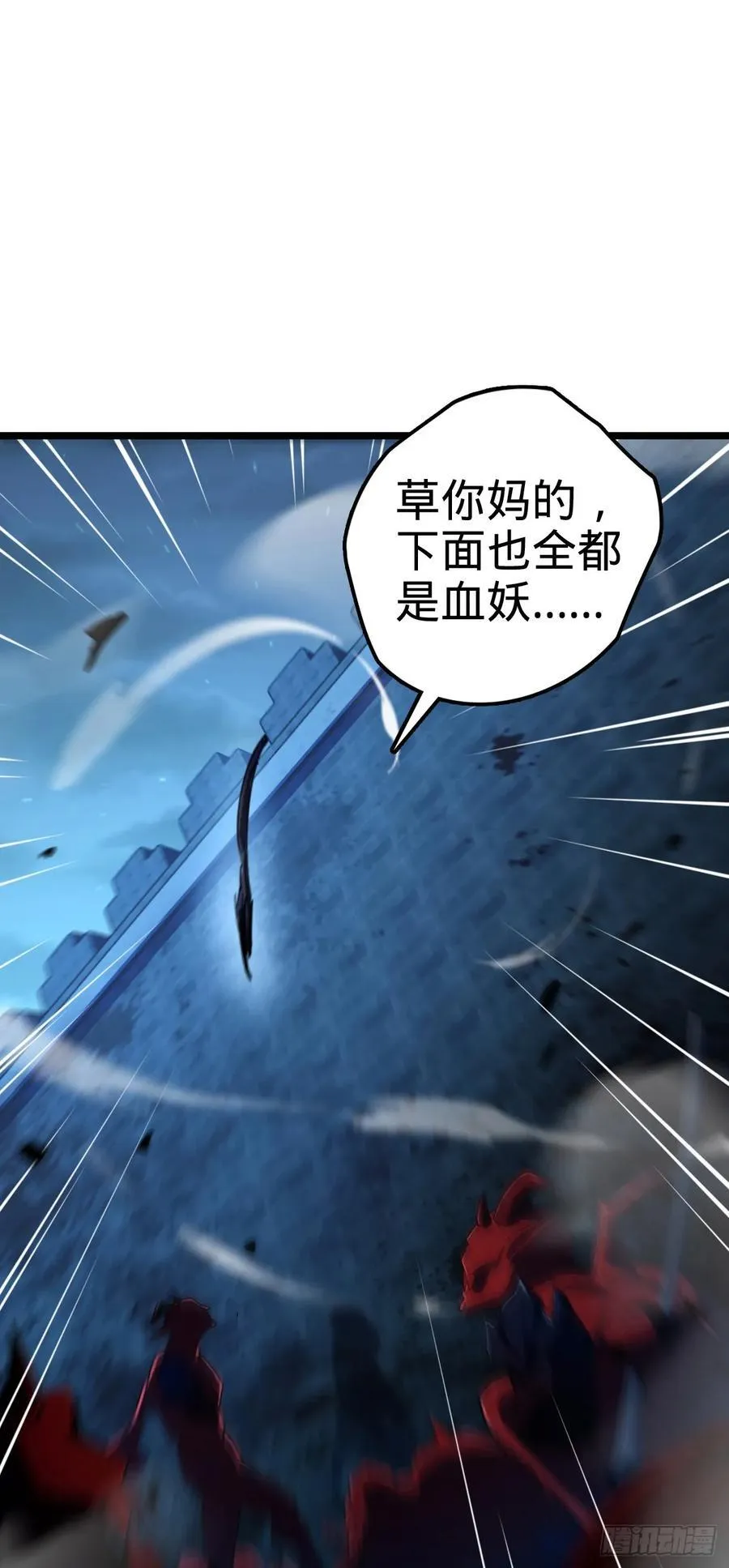 886 血战 第36页