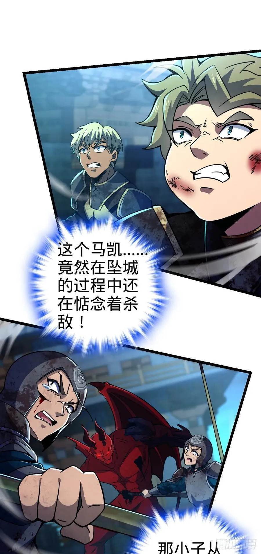 886 血战 第45页