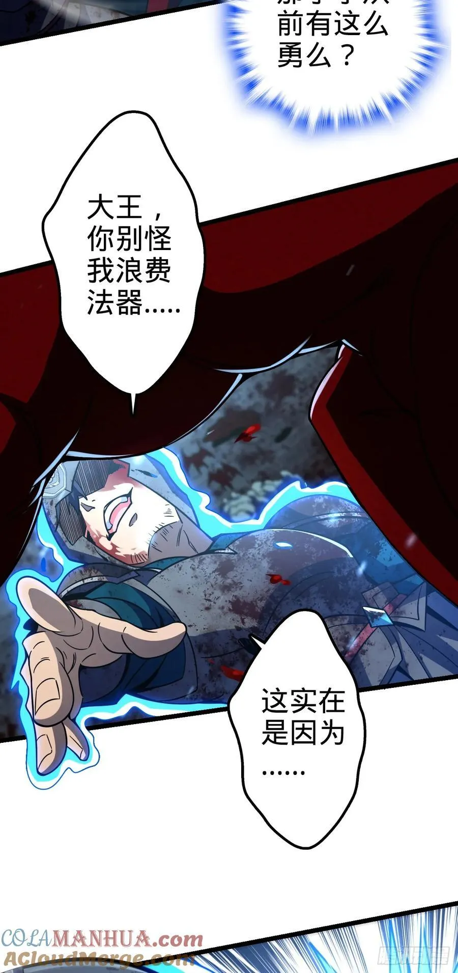 886 血战 第46页