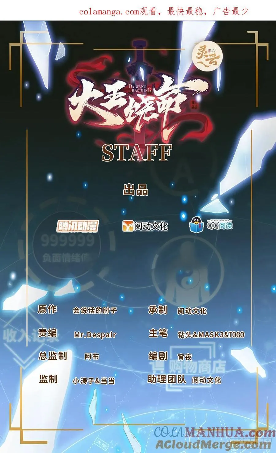 887 奉陪到底 第1页