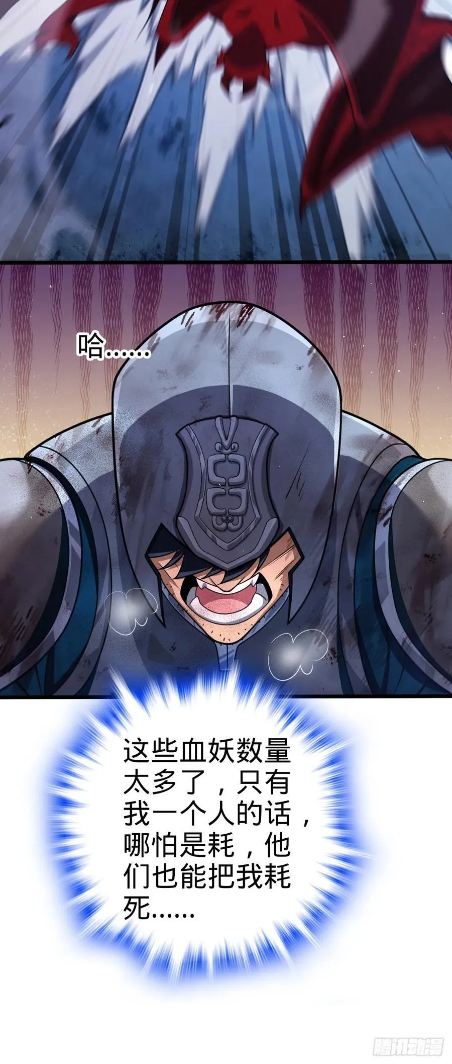887 奉陪到底 第9页