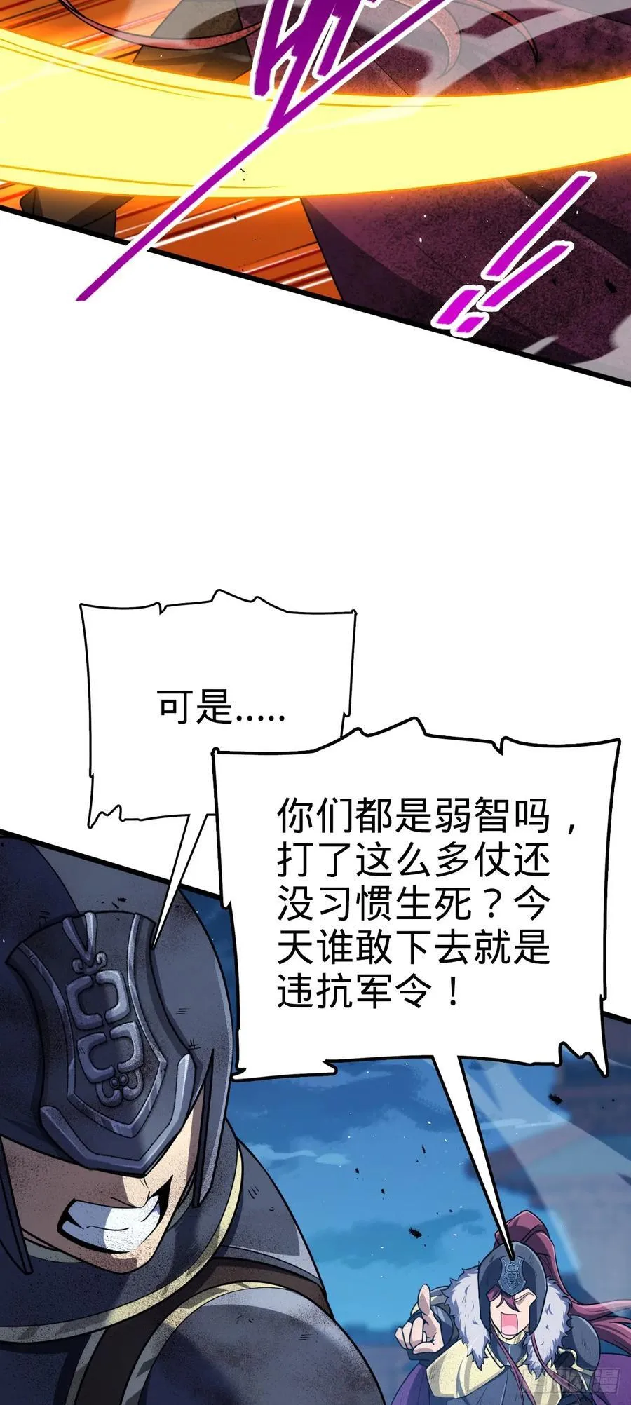 887 奉陪到底 第14页