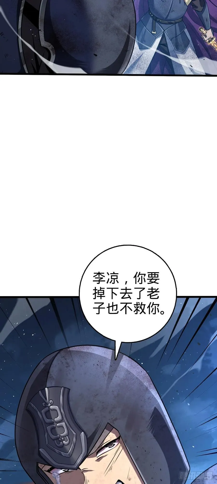 887 奉陪到底 第15页