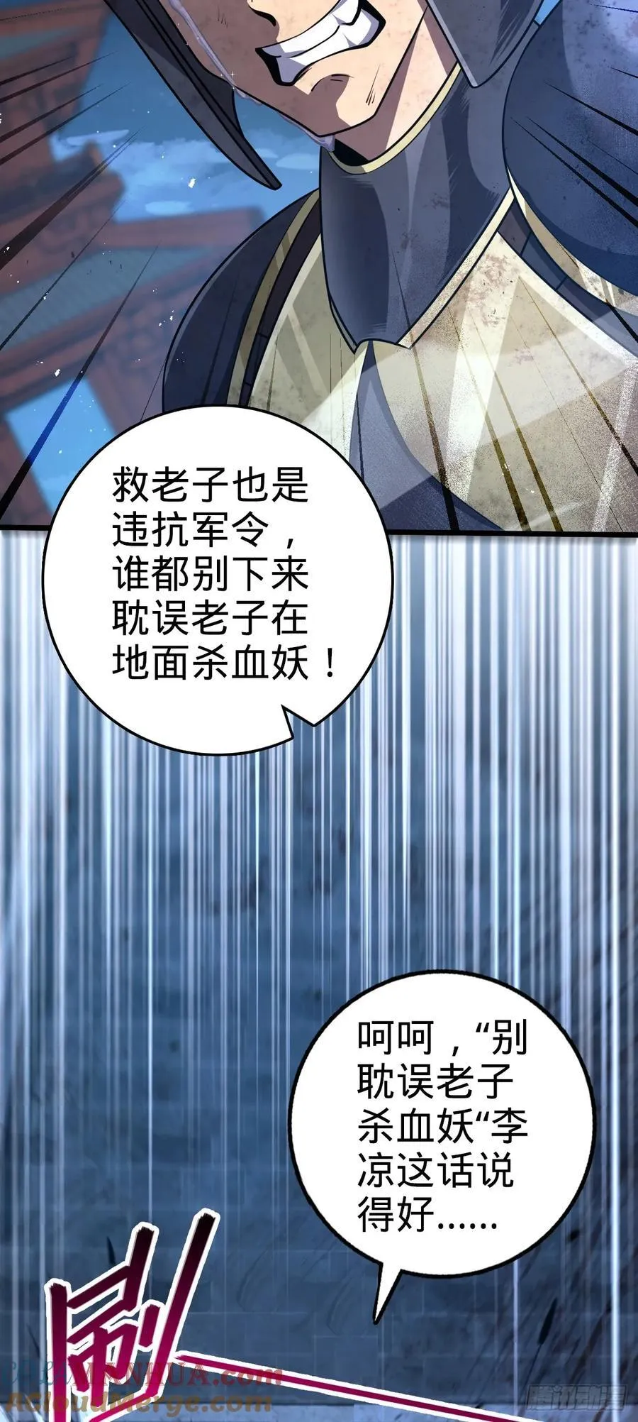 887 奉陪到底 第16页