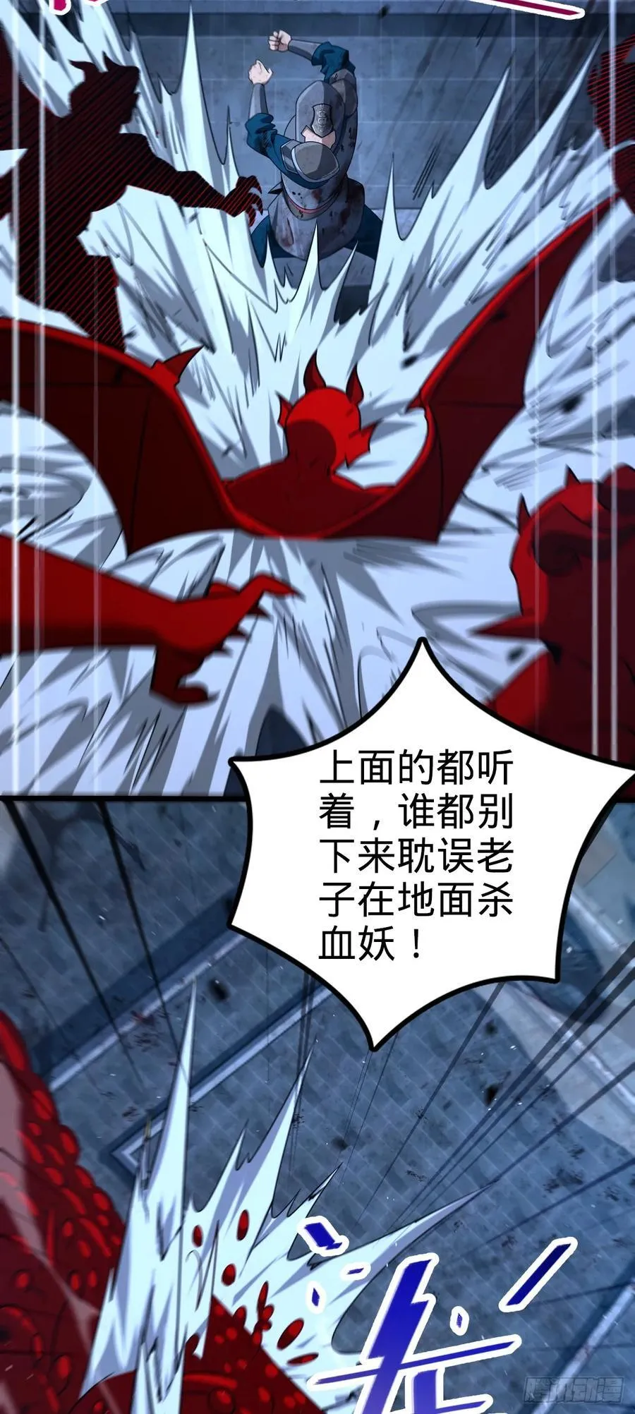 887 奉陪到底 第17页